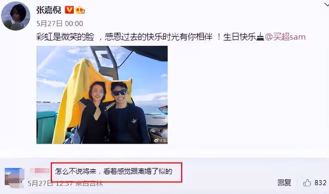 張嘉倪老公直播賣貨,吃麵包被噎住眉頭緊皺,工作人員無動於衷