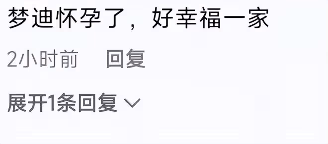 閆學晶兒媳疑懷孕,素顏露面小腹凸,出行專車接送被婆婆寵成公主