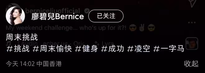 廖碧兒豪宅倒立秀身材!穿背心被指肚腩明顯,43歲轉型從商成富婆