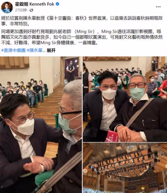霍啟剛偶遇劉兆銘!90歲「姥姥」滿頭白髮,喪妻後太難過淡出熒幕