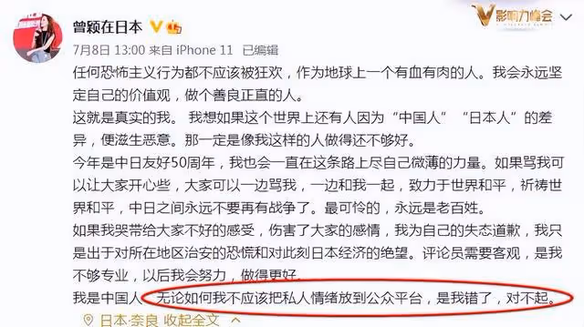 呂麗萍等明星悼念安倍,曾穎痛哭陶晶瑩更是親赴現場,哭錯墳了