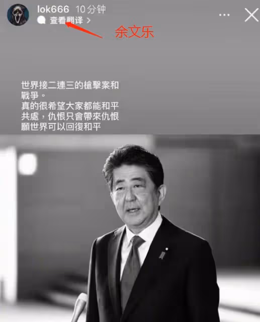 呂麗萍等明星悼念安倍,曾穎痛哭陶晶瑩更是親赴現場,哭錯墳了