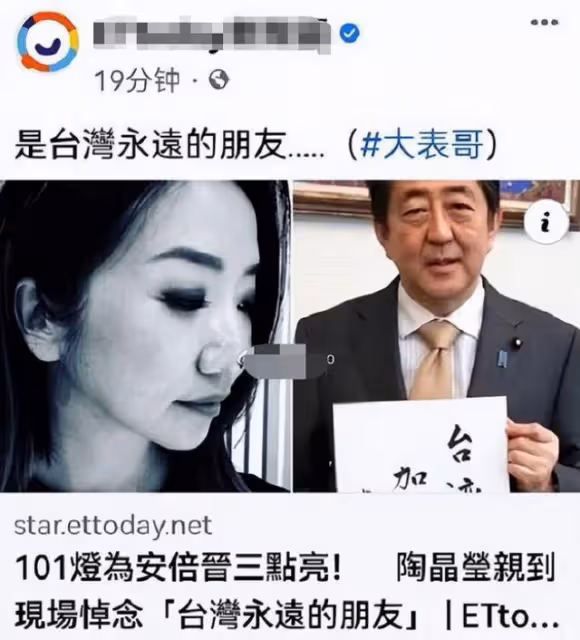 呂麗萍等明星悼念安倍，曾穎痛哭陶晶瑩更是親赴現場，哭錯墳了