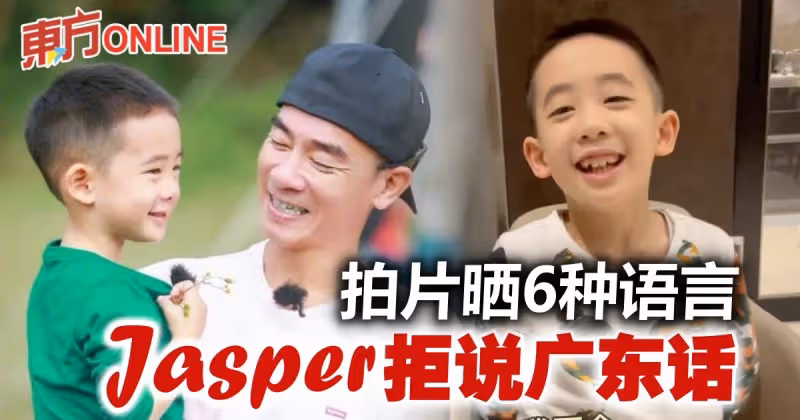 陳小春兒子Jasper秀6種語言　移居上海年半拒說廣東話