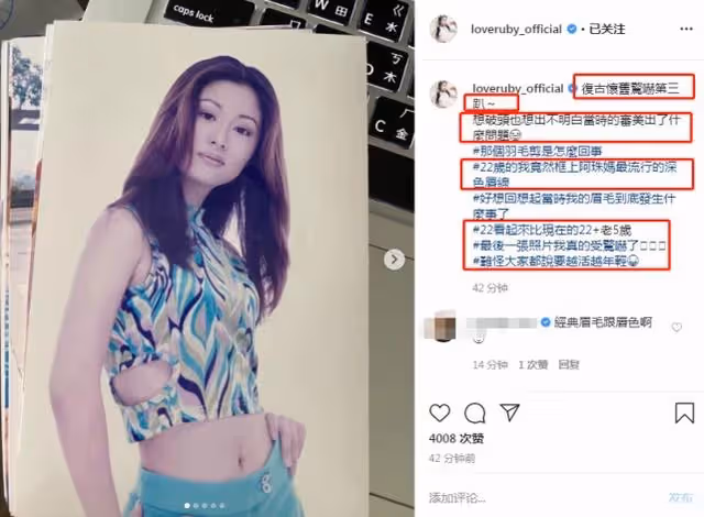 被自己嚇到!林心如「曬20歲嫩照」驚呼:受驚嚇了 苦笑「44歲比20歲年輕」:眼影太恐怖