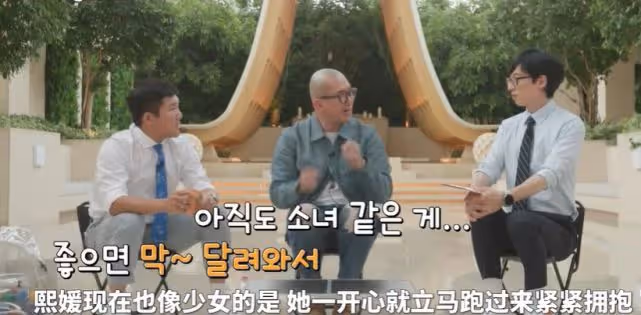韓綜小S具俊曄二婚狀態更好,小S對具俊曄私下開玩笑,太誇張
