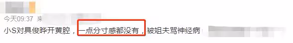韓綜小S具俊曄二婚狀態更好，小S對具俊曄私下開玩笑，太誇張