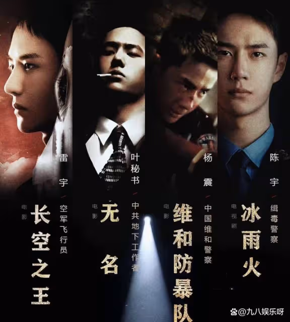 《無名》預告播放量將近5000萬!王一博「影劇綜」齊開花