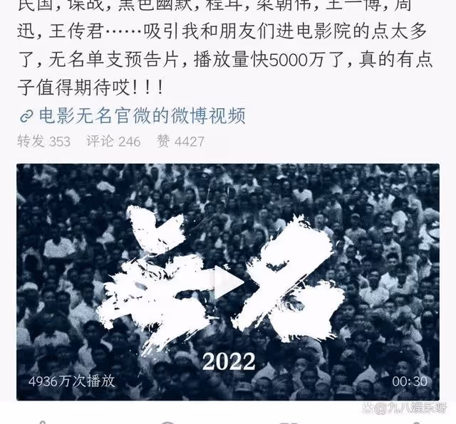 《無名》預告播放量將近5000萬!王一博「影劇綜」齊開花