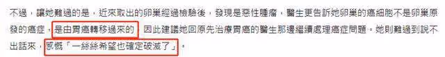 台灣女星癌症進入晚期，竭力賺取治療費，曾被宣判不到半年壽命
