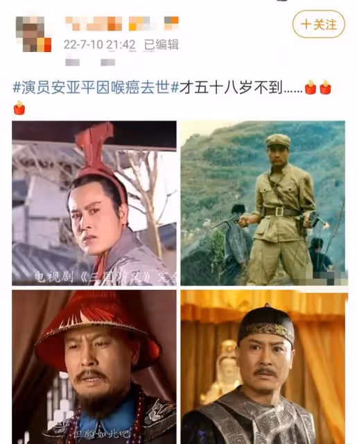 知名演員安亞平去世！患喉癌終年57歲，曾飾演馬超、鼉龍深入人心