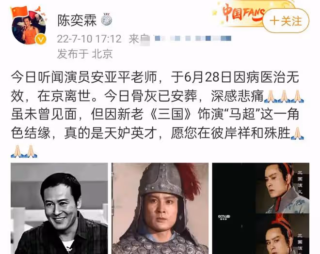 知名演員安亞平去世！患喉癌終年57歲，曾飾演馬超、鼉龍深入人心
