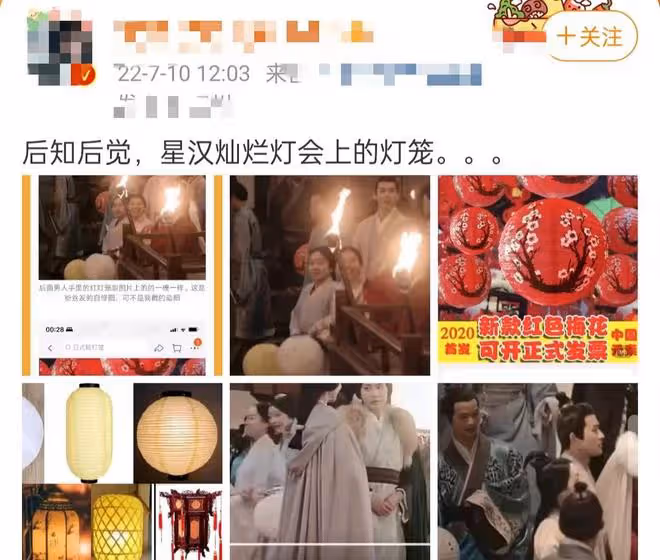 吳磊趙露思新劇再引爭議，燈籠被指借鑑日式風格，倭風頻出遭吐槽