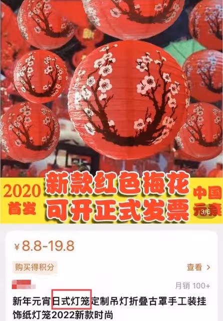 吳磊趙露思新劇再引爭議，燈籠被指借鑑日式風格，倭風頻出遭吐槽