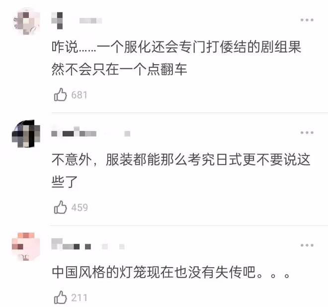 吳磊趙露思新劇再引爭議，燈籠被指借鑑日式風格，倭風頻出遭吐槽