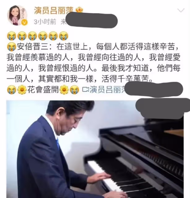 老演員呂麗萍悼念安倍往事被扒,牽扯前夫,連累兒子張博宇被網暴