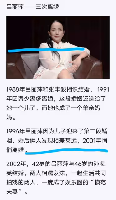 老演員呂麗萍悼念安倍往事被扒,牽扯前夫,連累兒子張博宇被網暴