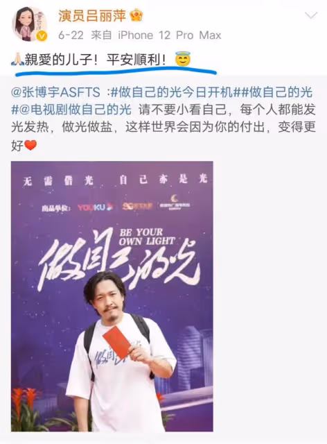 老演員呂麗萍悼念安倍往事被扒,牽扯前夫,連累兒子張博宇被網暴