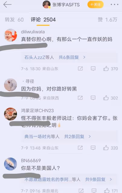 老演員呂麗萍悼念安倍往事被扒,牽扯前夫,連累兒子張博宇被網暴
