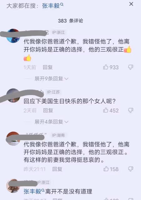 老演員呂麗萍悼念安倍往事被扒,牽扯前夫,連累兒子張博宇被網暴