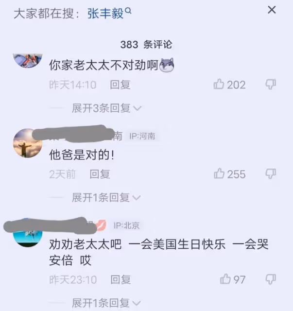 老演員呂麗萍悼念安倍往事被扒,牽扯前夫,連累兒子張博宇被網暴