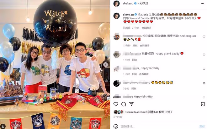 石修開派對為妻子慶生,即將榮升爺爺心情好,寶寶性別首度曝光