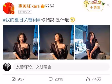 惠英紅粉絲太會玩了,面對美照情話一套一套的,詞彙把她都逗笑了