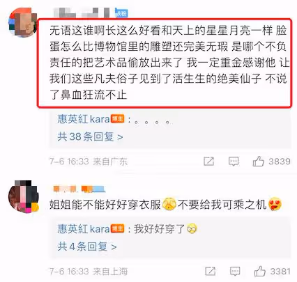 惠英紅粉絲太會玩了,面對美照情話一套一套的,詞彙把她都逗笑了