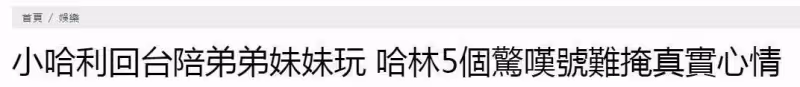 61歲庾澄慶安享晚年，3個子女齊聚一堂，47歲二婚妻子忙前忙後