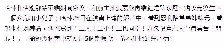 61歲庾澄慶安享晚年，3個子女齊聚一堂，47歲二婚妻子忙前忙後