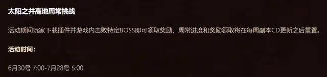 暴雪官網商城泄露魔獸世界WLK懷舊服開放時間,9月6日前往諾森德