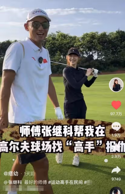 張繼科痞幼再同框!女方被欺負男方霸氣護短,疑同喝一瓶水惹爭議