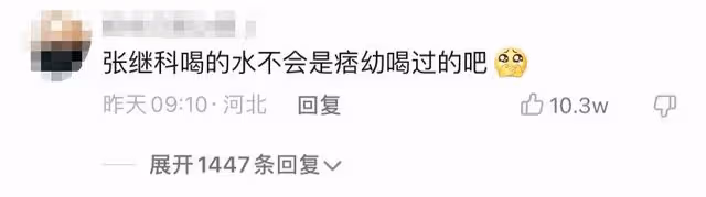 張繼科痞幼再同框!女方被欺負男方霸氣護短,疑同喝一瓶水惹爭議