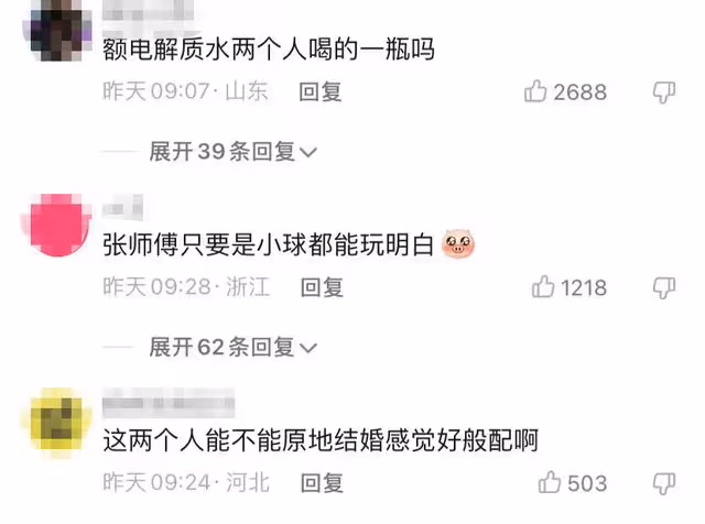 張繼科痞幼再同框!女方被欺負男方霸氣護短,疑同喝一瓶水惹爭議