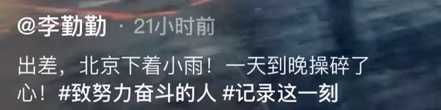53歲李勤勤自嘲愛管閒事,雨天提醒機場人員戴帽,身體狀況引擔憂