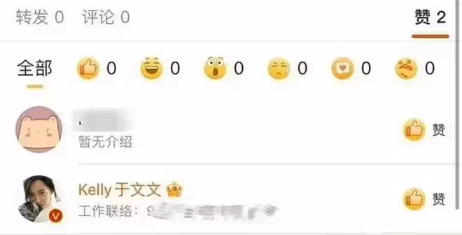 難道「手滑」會傳染?浪姐於文文點贊吃瓜動態,張天愛王心凌躺槍