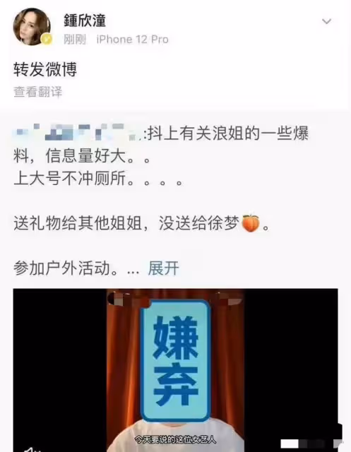 難道「手滑」會傳染?浪姐於文文點贊吃瓜動態,張天愛王心凌躺槍
