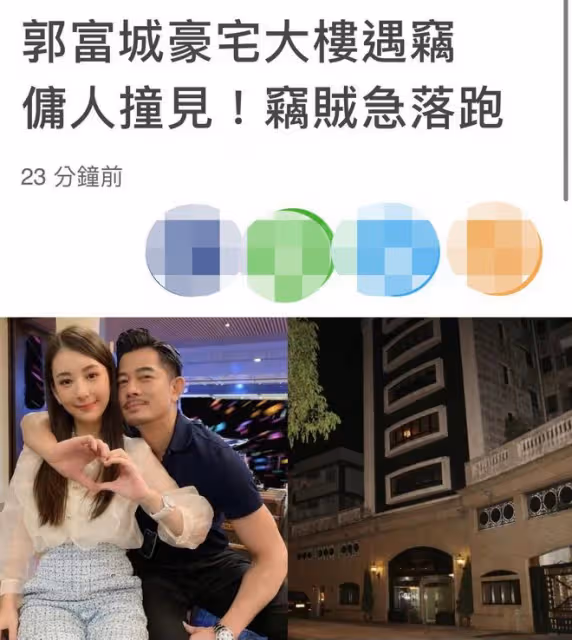 郭富城香港豪宅遭入室盜竊!警方稱竊賊爬水溝進入,事發他正睡覺
