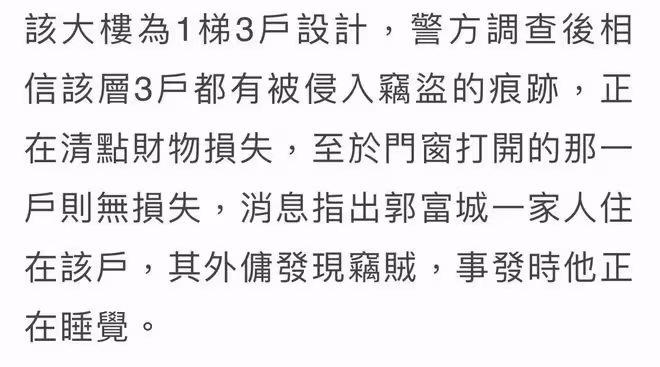 郭富城香港豪宅遭入室盜竊!警方稱竊賊爬水溝進入,事發他正睡覺