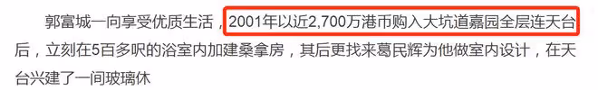郭富城香港豪宅遭入室盜竊!警方稱竊賊爬水溝進入,事發他正睡覺