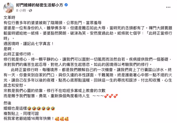結婚16週年!郁方曬「老公床上合照」曝豪門婚秘訣 仔細一看「枕邊人是小三」笑喊:把婚姻當修行