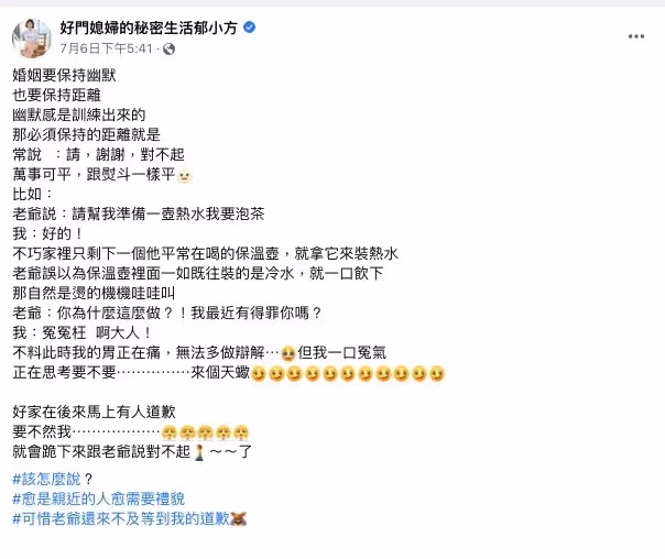 結婚16週年!郁方曬「老公床上合照」曝豪門婚秘訣 仔細一看「枕邊人是小三」笑喊:把婚姻當修行