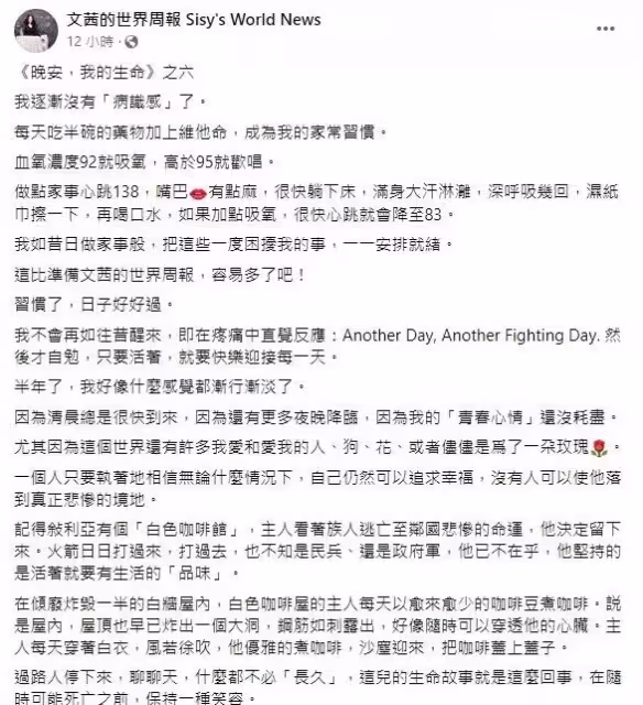 「人走了，沒人會記得你」陳文茜「每天靠半碗藥續命」心跳飆到138「走10分鐘就喘」哽咽：走到了生命尾聲