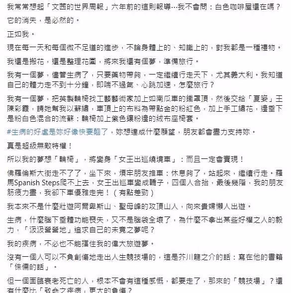 「人走了，沒人會記得你」陳文茜「每天靠半碗藥續命」心跳飆到138「走10分鐘就喘」哽咽：走到了生命尾聲
