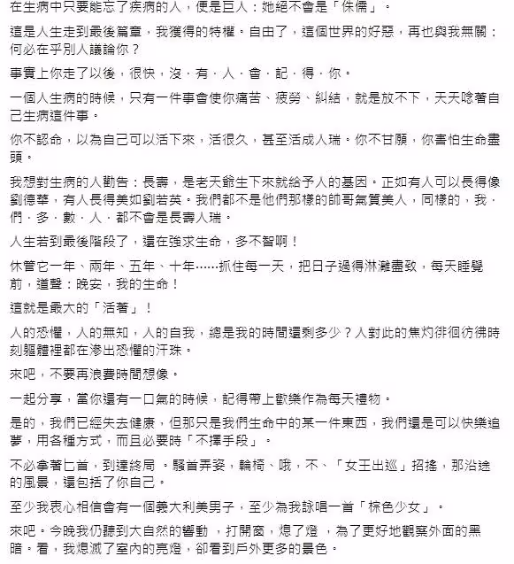 「人走了，沒人會記得你」陳文茜「每天靠半碗藥續命」心跳飆到138「走10分鐘就喘」哽咽：走到了生命尾聲