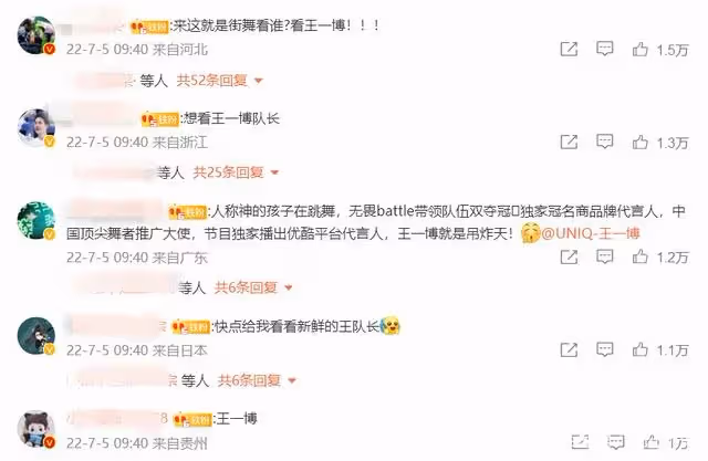 王一博官宣回歸《這!就是街舞》,三個詞條衝上熱搜,節目或將於八月播出