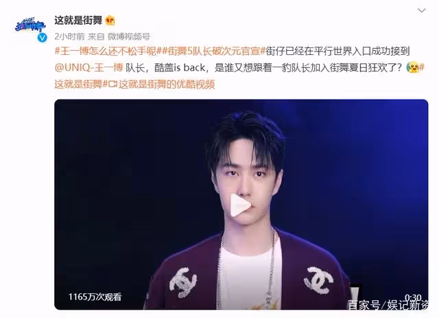 王一博官宣回歸《這!就是街舞》,三個詞條衝上熱搜,節目或將於八月播出