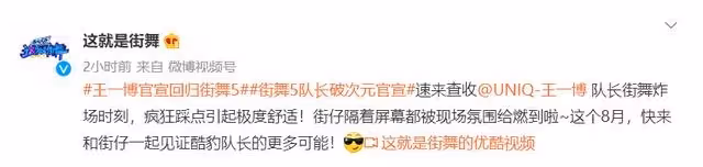 王一博官宣回歸《這!就是街舞》,三個詞條衝上熱搜,節目或將於八月播出