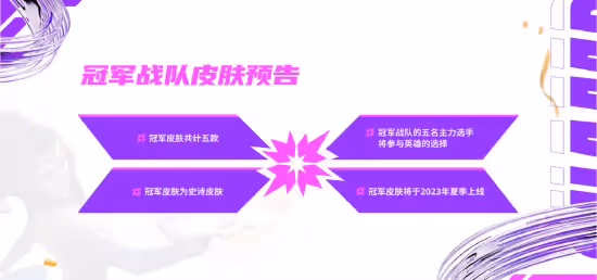 2022英雄聯盟手游全球冠軍杯NV戰隊奪冠