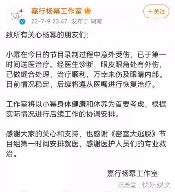 36歲楊冪受傷事件再升級 傷情或不容樂觀